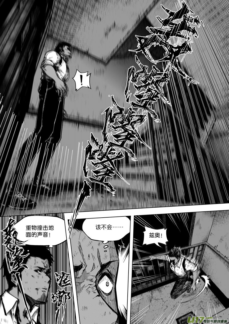 45第十六话 冥僵一族④-第45话