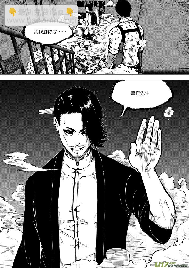 45第十六话 冥僵一族④-第45话