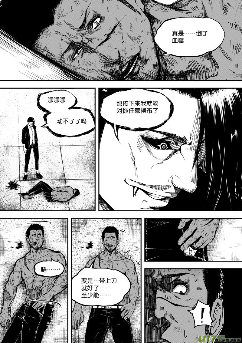 47 第十七话 符③-第47话