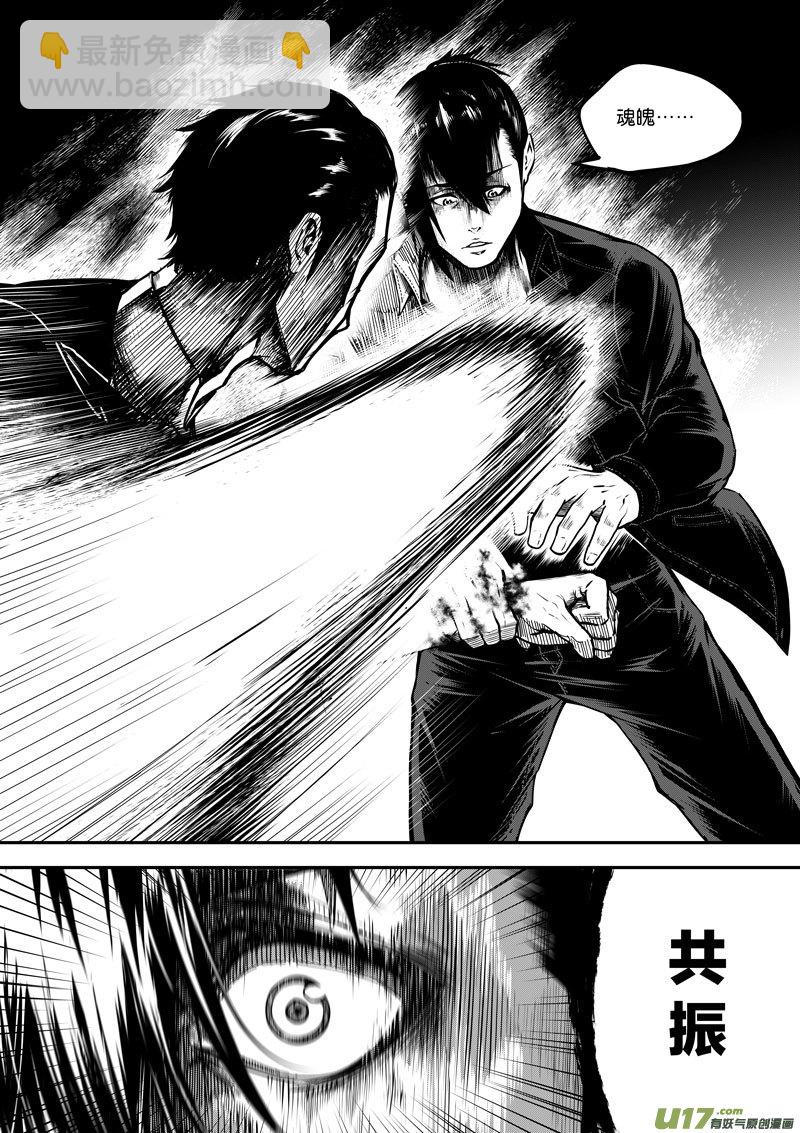 51 第十八话 滚②-第51话