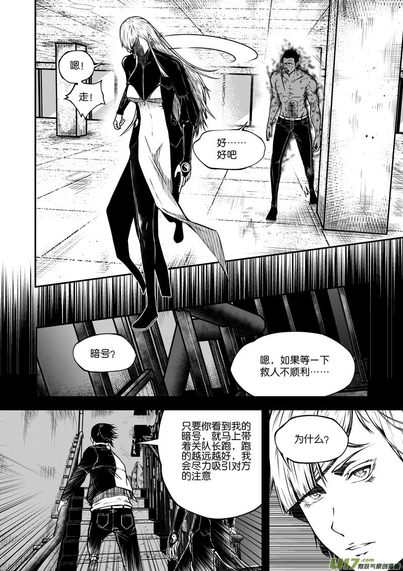 53 第十八话 滚④-第53话