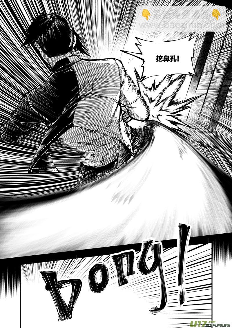 53 第十八话 滚④-第53话