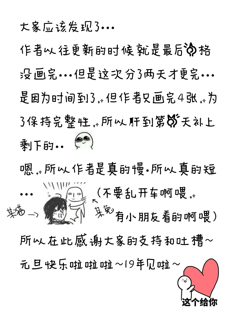 僵界 - 55 第十八話 滾⑥ - 1