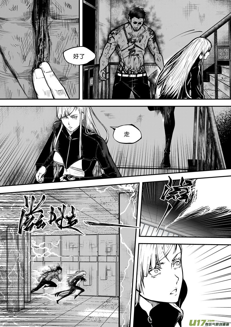 57 第十九话 樊羿②-第57话