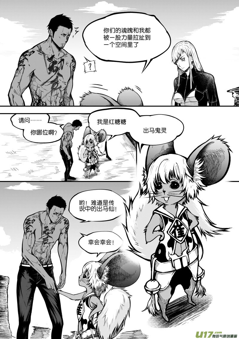 57 第十九话 樊羿②-第57话