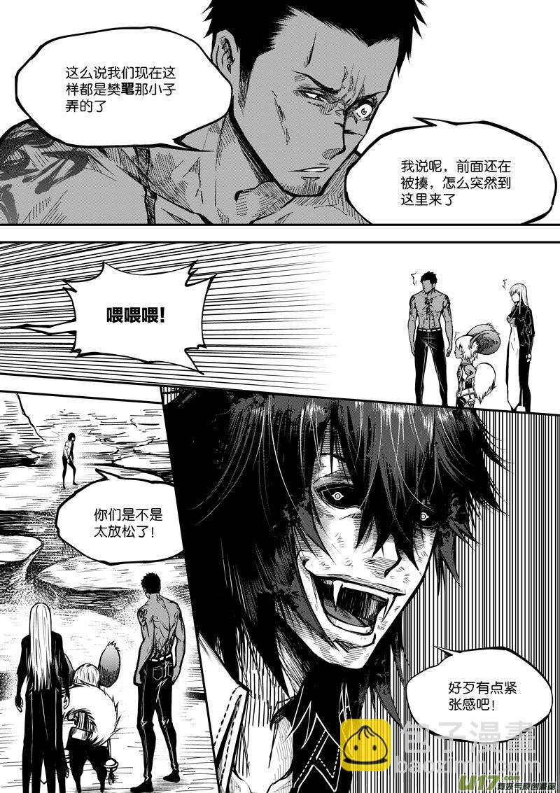 57 第十九话 樊羿②-第57话