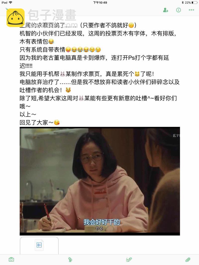 57 第十九话 樊羿②-第57话