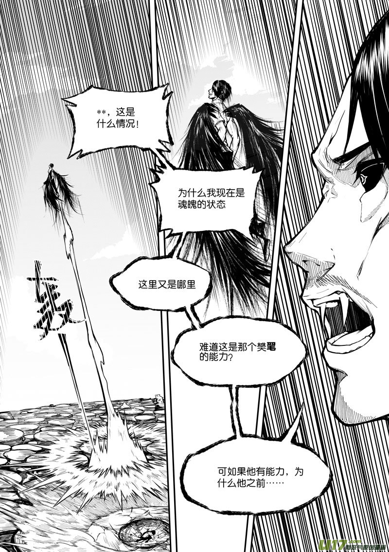 59 第十九话 樊羿④-第59话