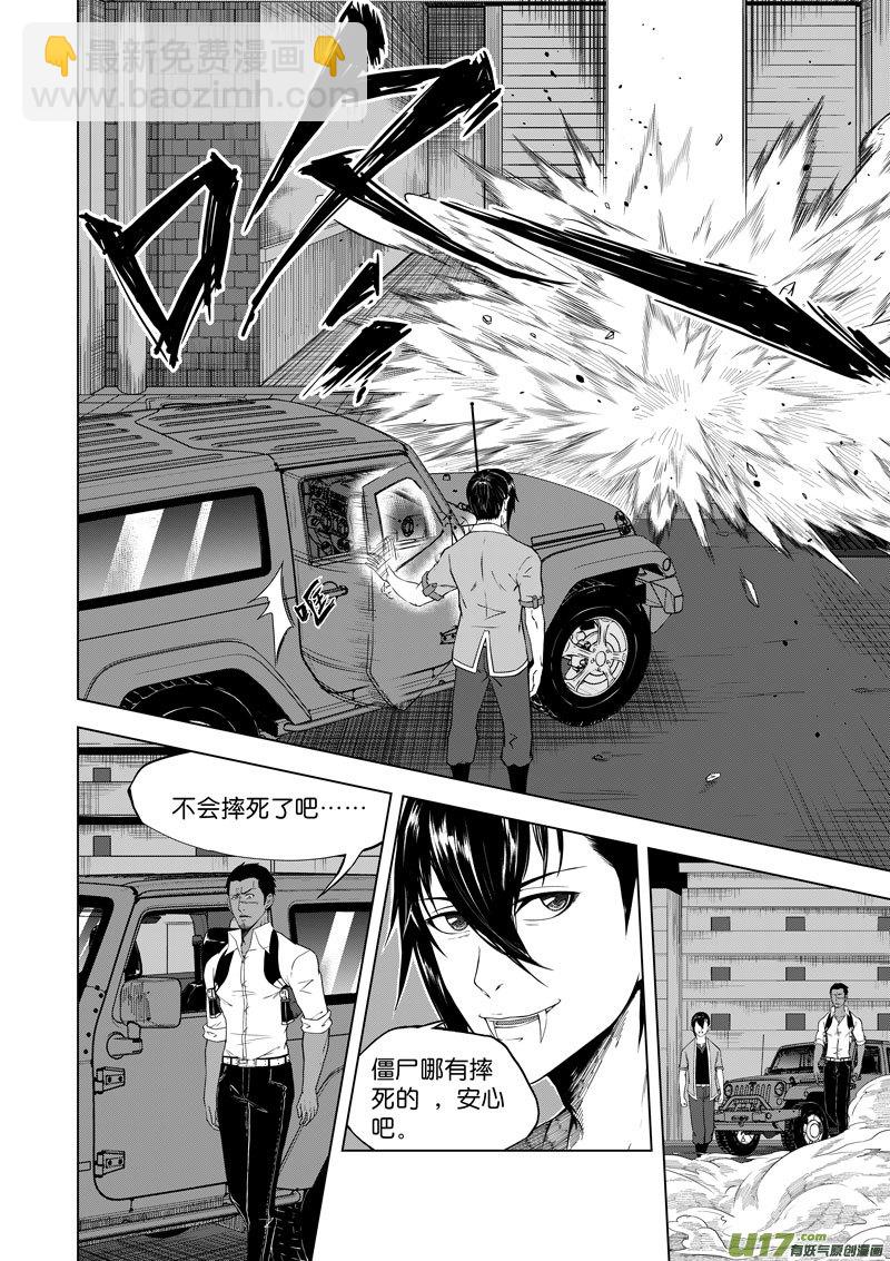 07 第4话 后卿一脉②-第7话