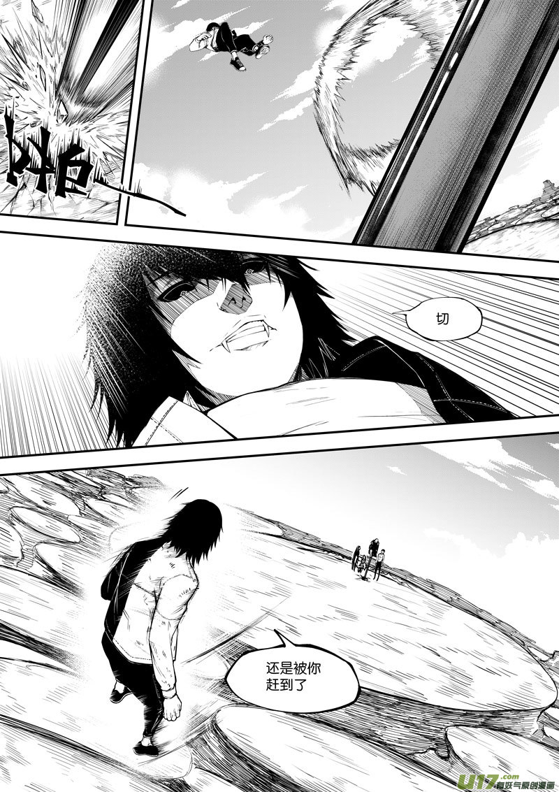 61 第二十话 樊心①-第61话