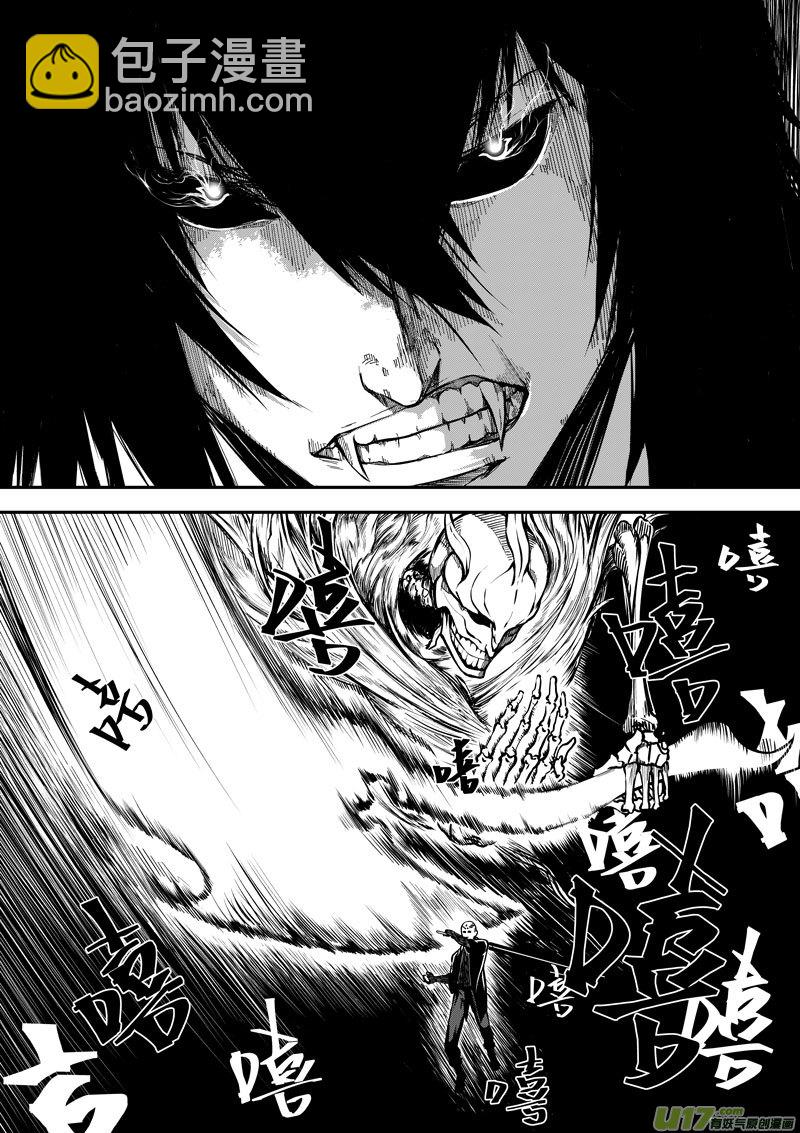 61 第二十话 樊心①-第61话