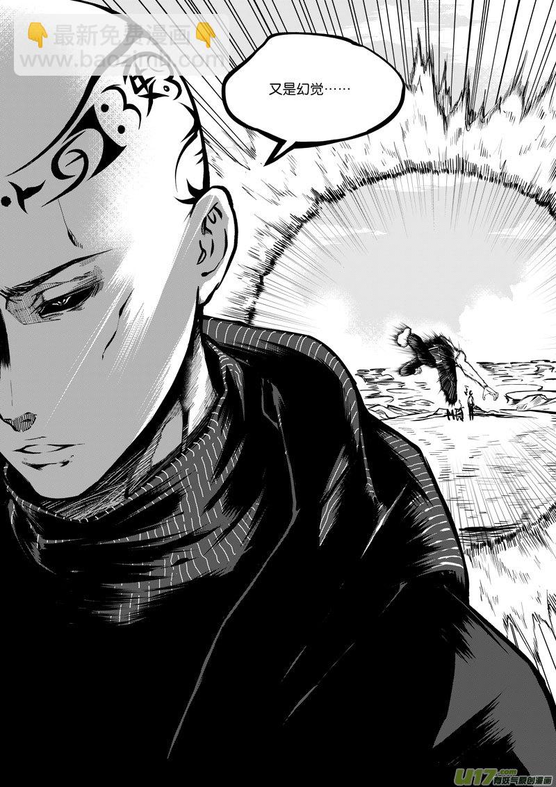 61 第二十话 樊心①-第61话