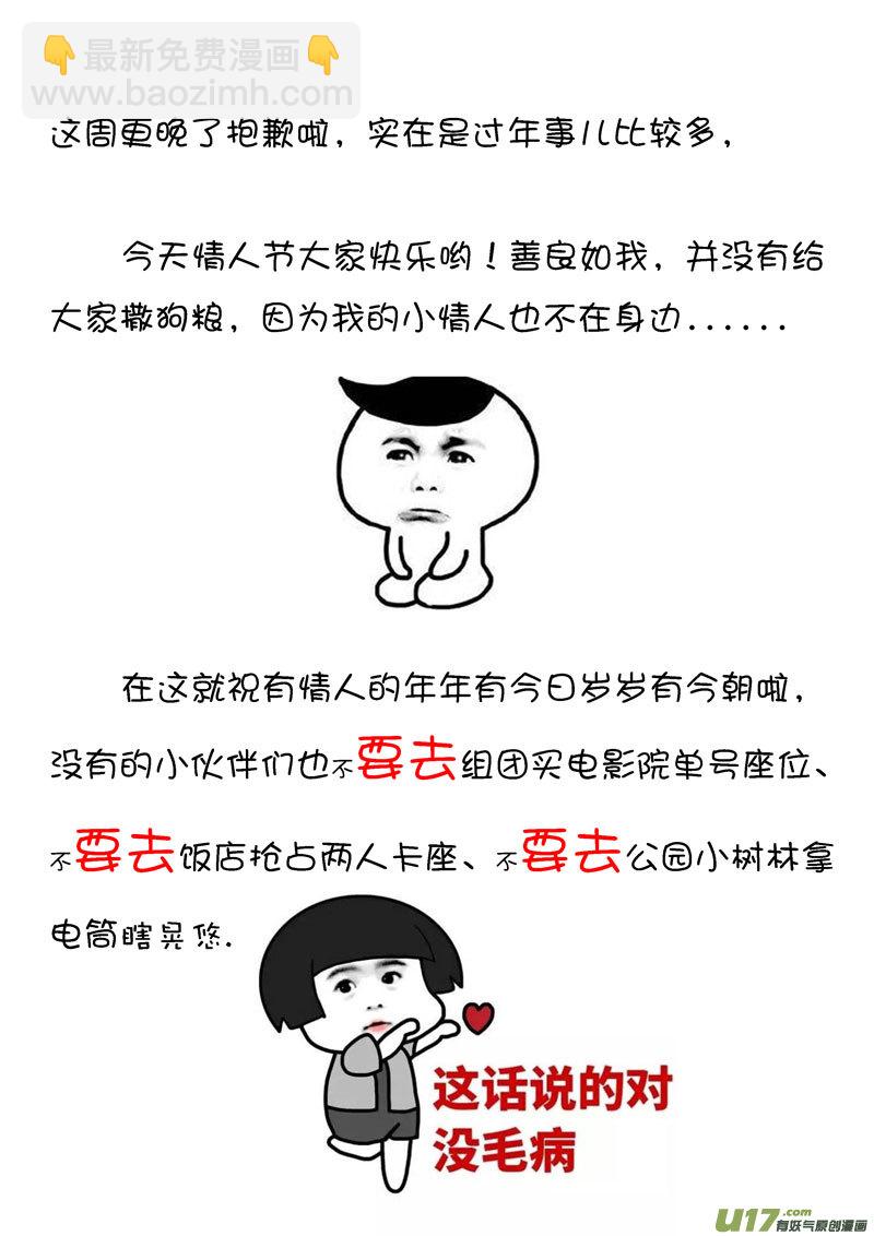 61 第二十话 樊心①-第61话