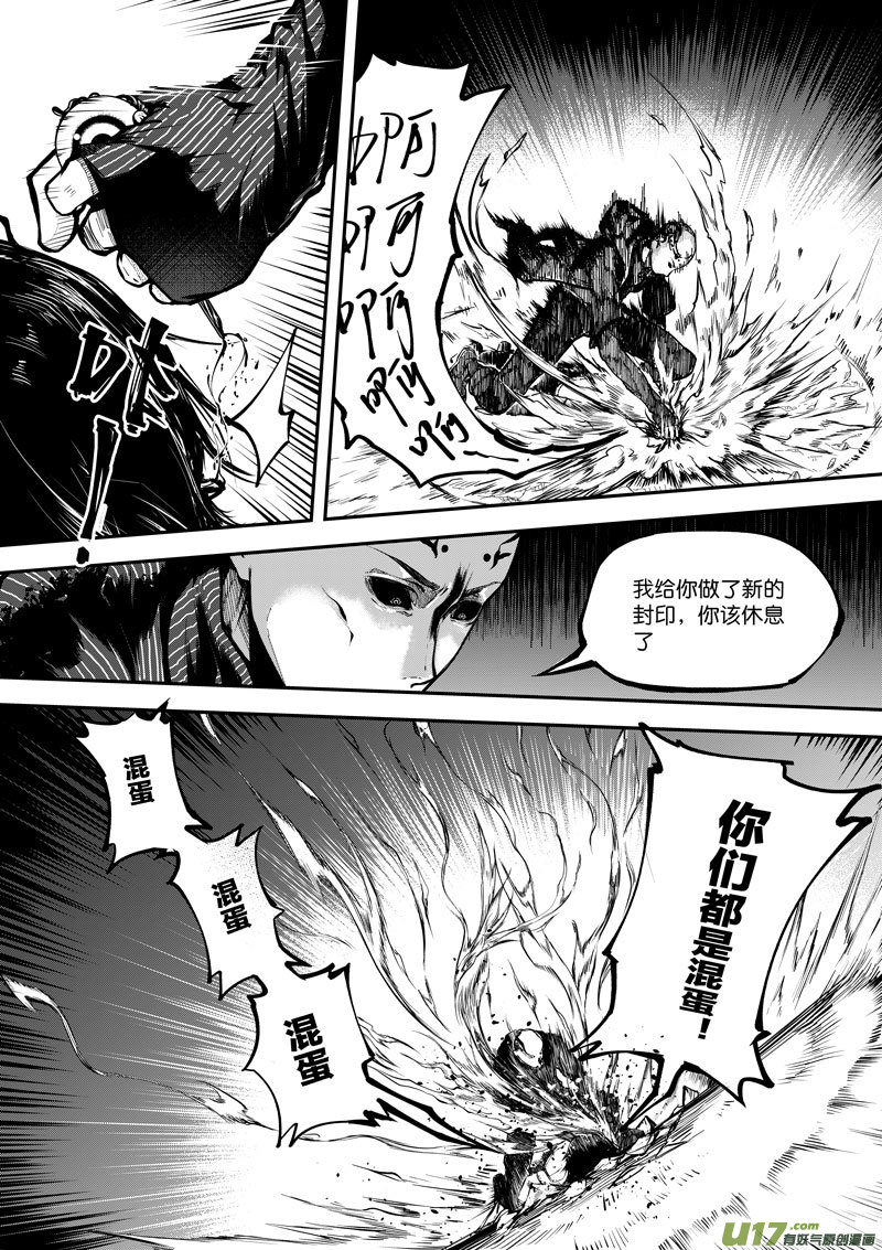 63 第二十话 樊心③-第63话