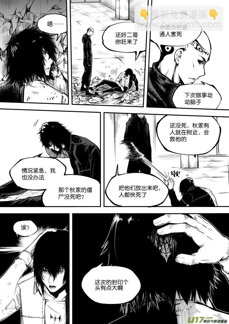 63 第二十话 樊心③-第63话