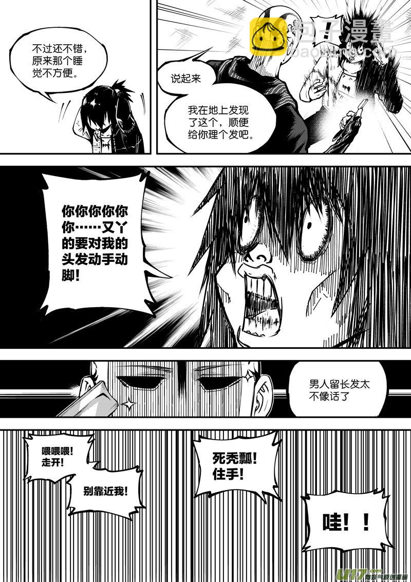 63 第二十话 樊心③-第63话