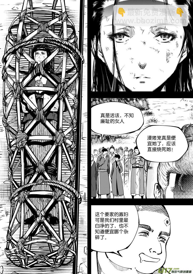 67 第二十一话 两个魂魄③-第67话