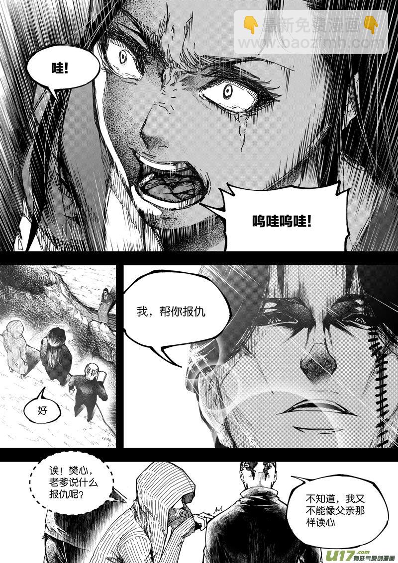 69 第二十一话 两个魂魄⑤-第69话