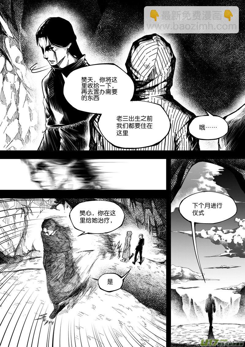 69 第二十一话 两个魂魄⑤-第69话