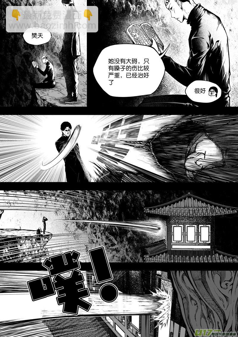 71 第二十二话 两个魂魄（二）①-第71话