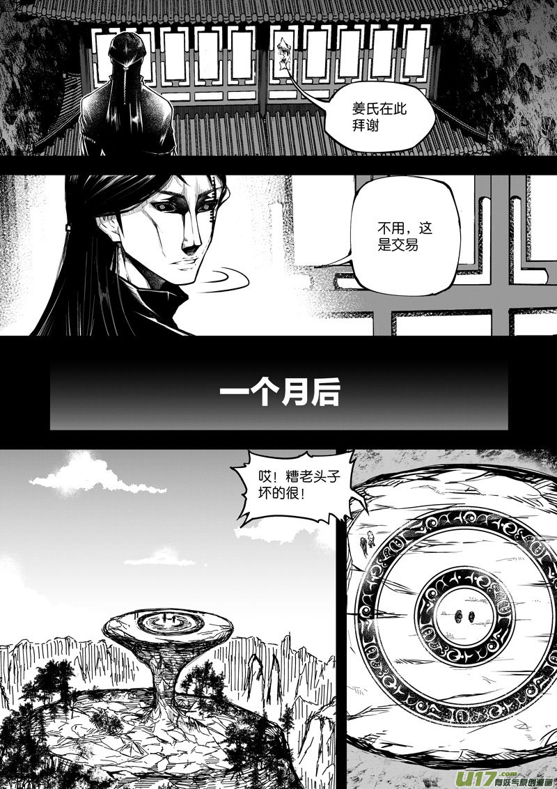 71 第二十二话 两个魂魄（二）①-第71话