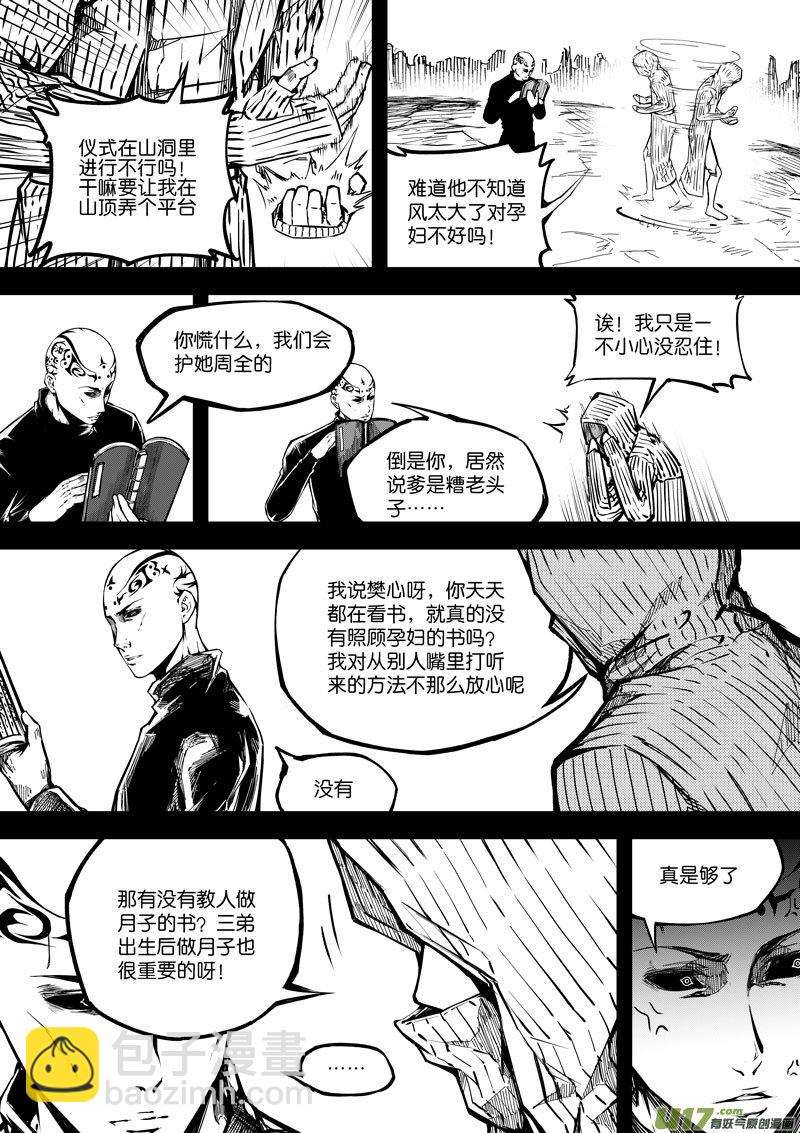 71 第二十二话 两个魂魄（二）①-第71话