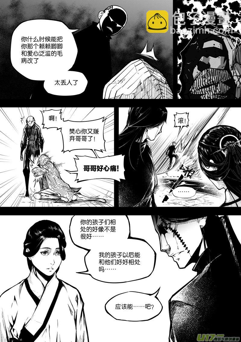 71 第二十二话 两个魂魄（二）①-第71话