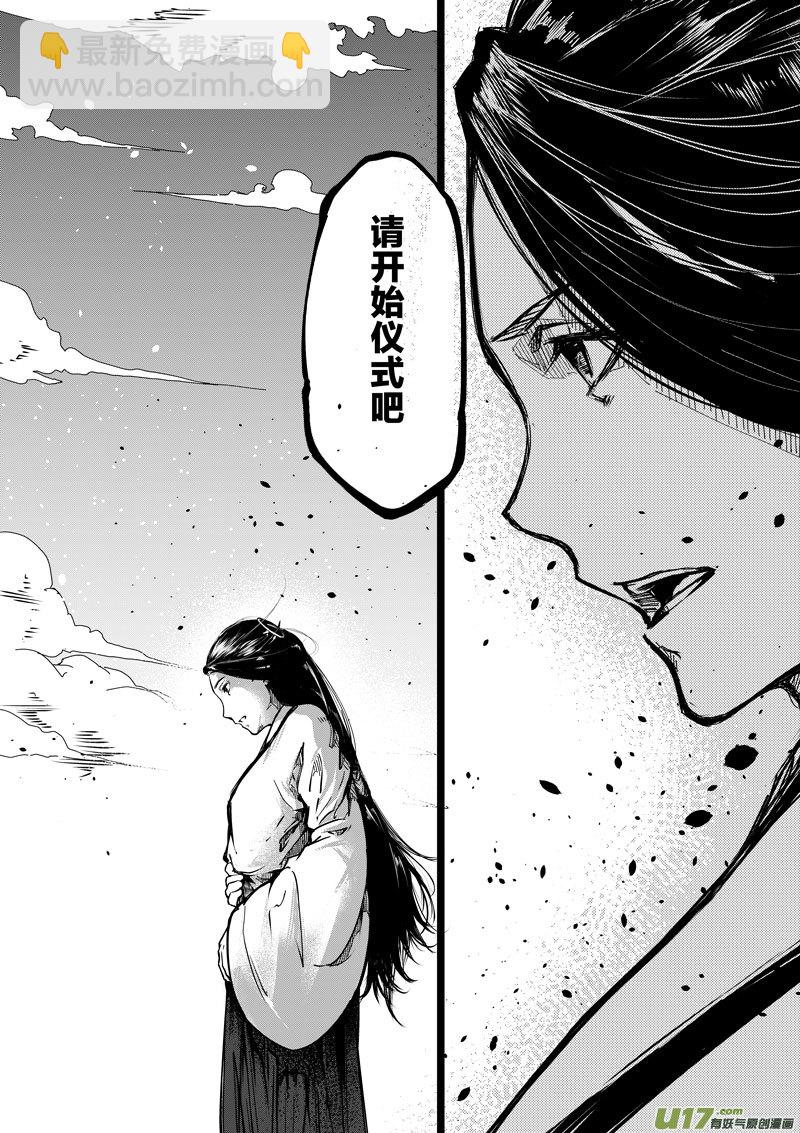 71 第二十二话 两个魂魄（二）①-第71话