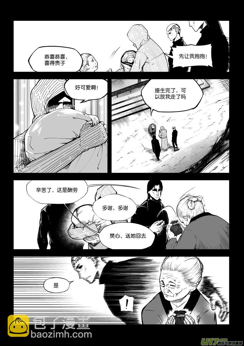 73 第二十二话 两个魂魄（二）③-第73话