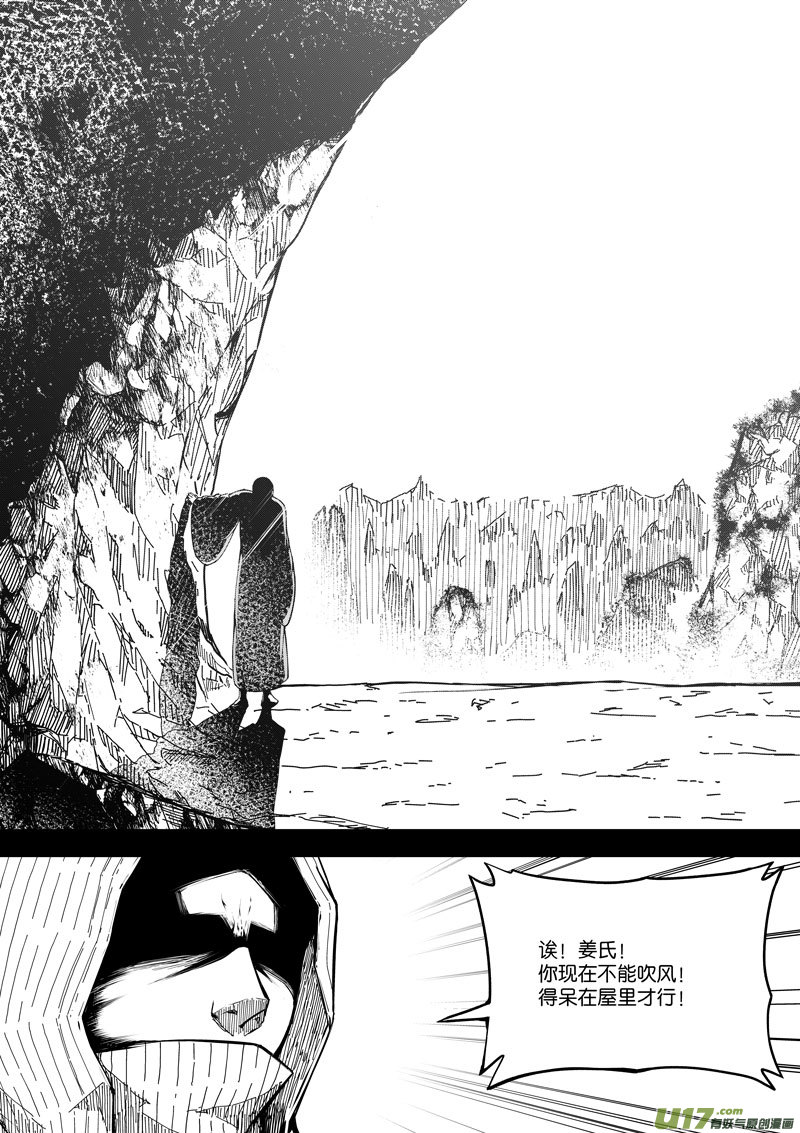 73 第二十二话 两个魂魄（二）③-第73话