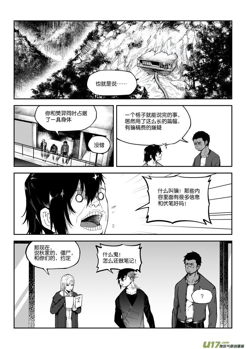 75 第二十三话 粗茶淡饭  ①-第75话