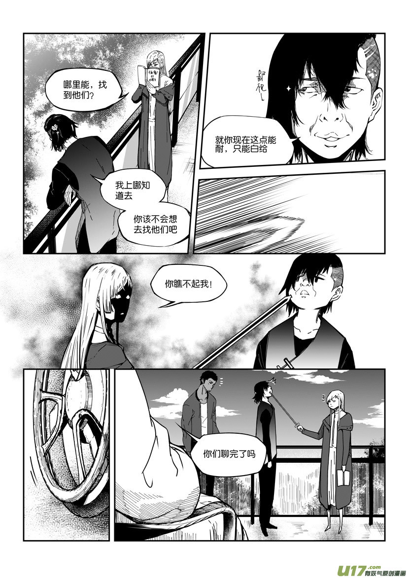 75 第二十三话 粗茶淡饭  ①-第75话