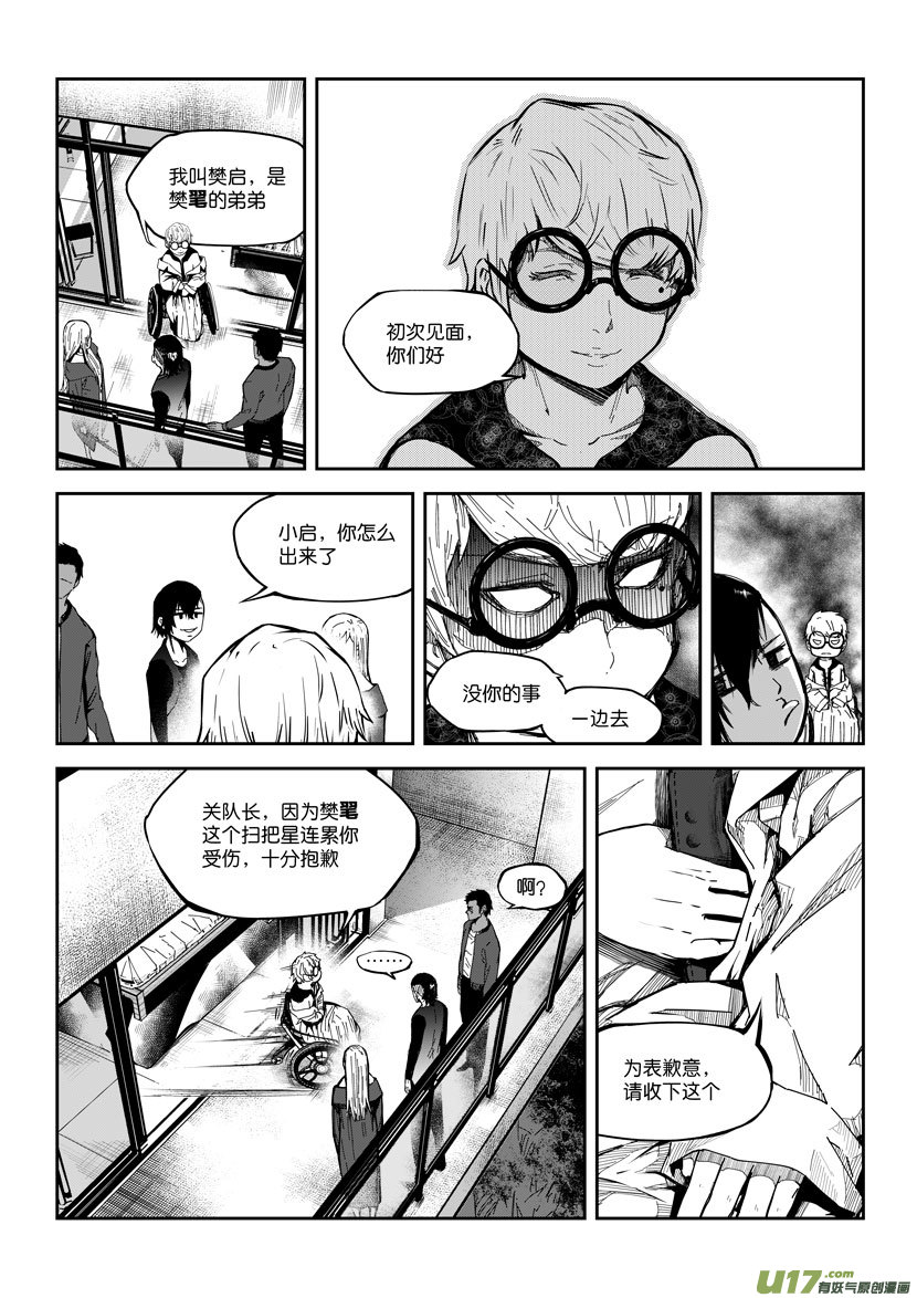 75 第二十三话 粗茶淡饭  ①-第75话