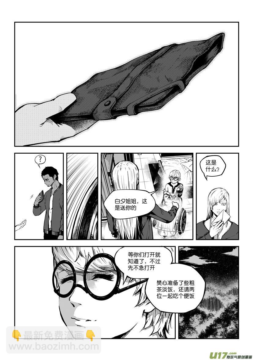 75 第二十三话 粗茶淡饭  ①-第75话