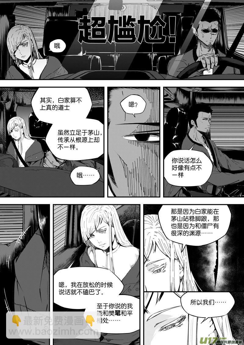 77 第二十四话 四象阵阵图①-第77话