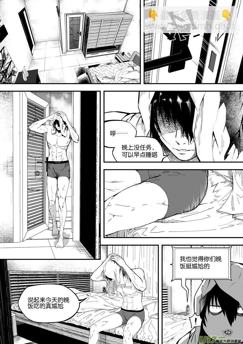 77 第二十四话 四象阵阵图①-第77话