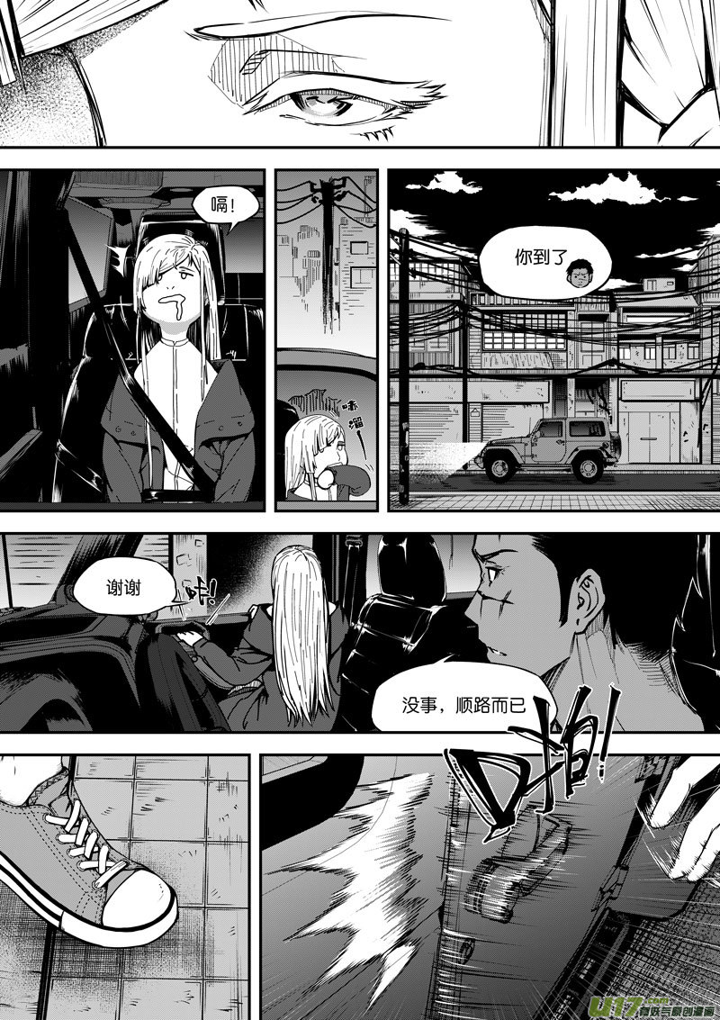 77 第二十四话 四象阵阵图①-第77话