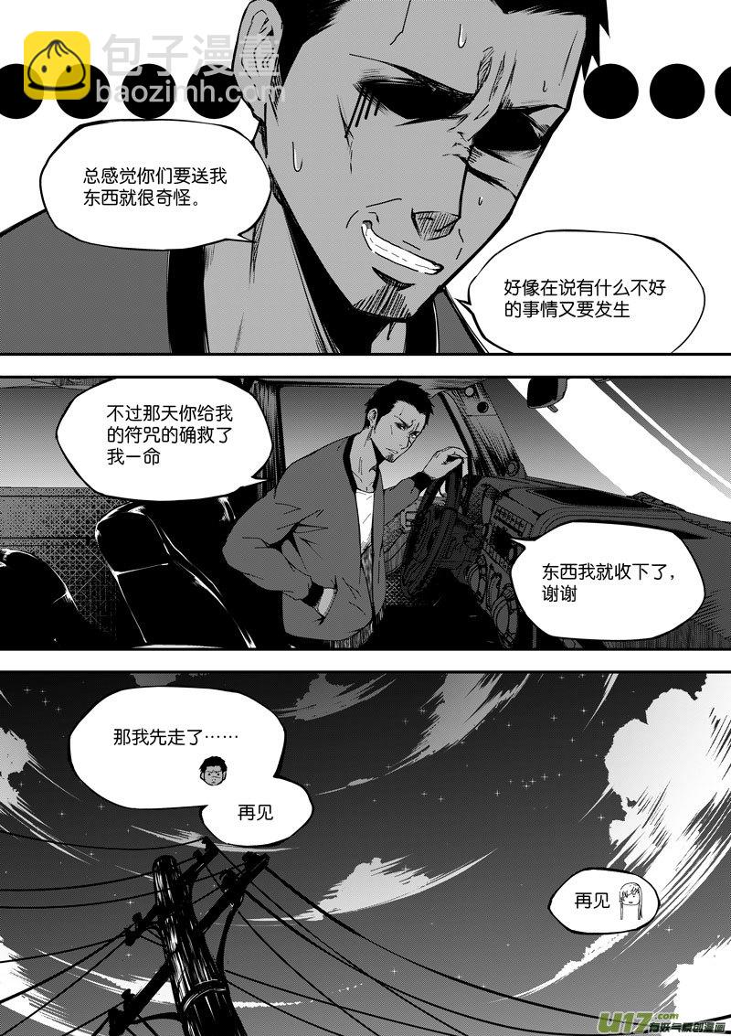 77 第二十四话 四象阵阵图①-第77话