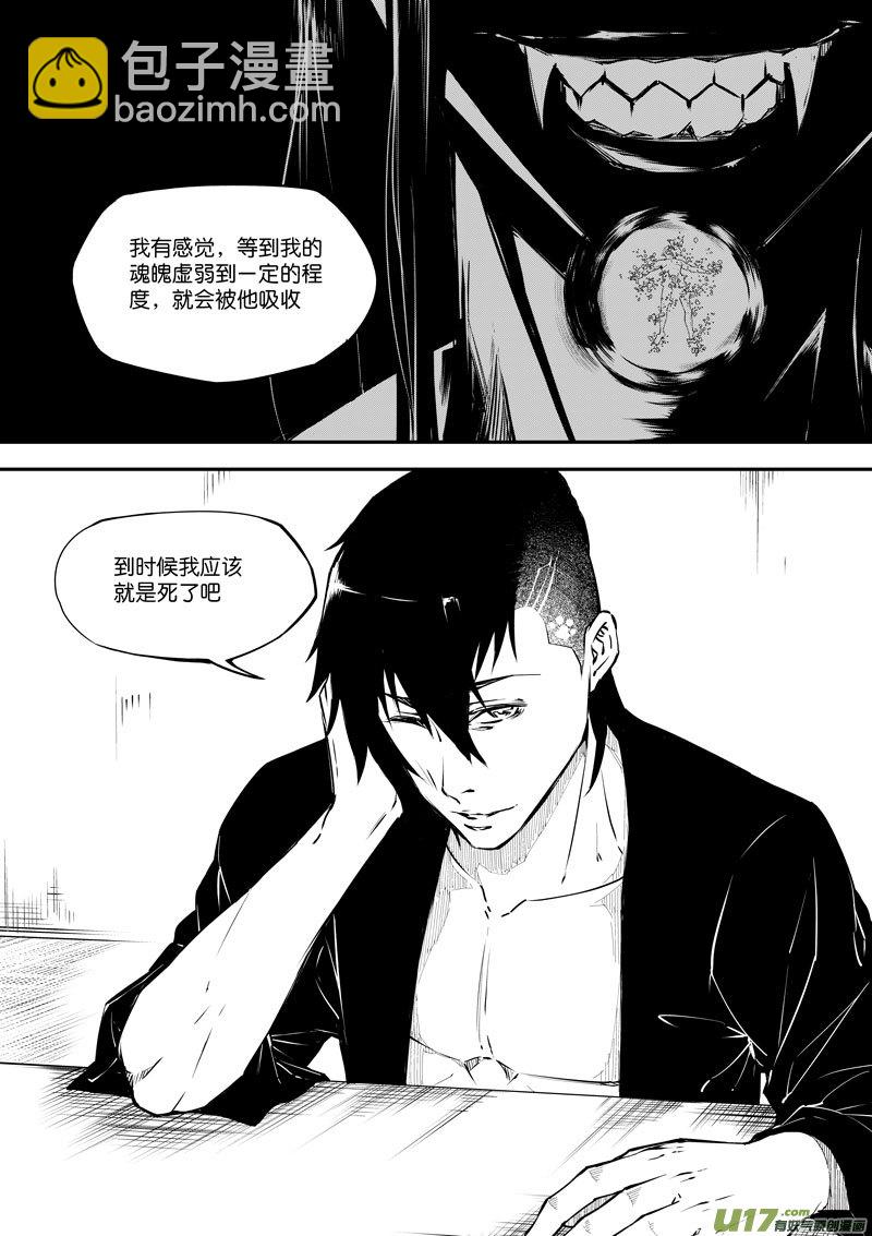 79 第二十四话 四象阵阵图③-第79话