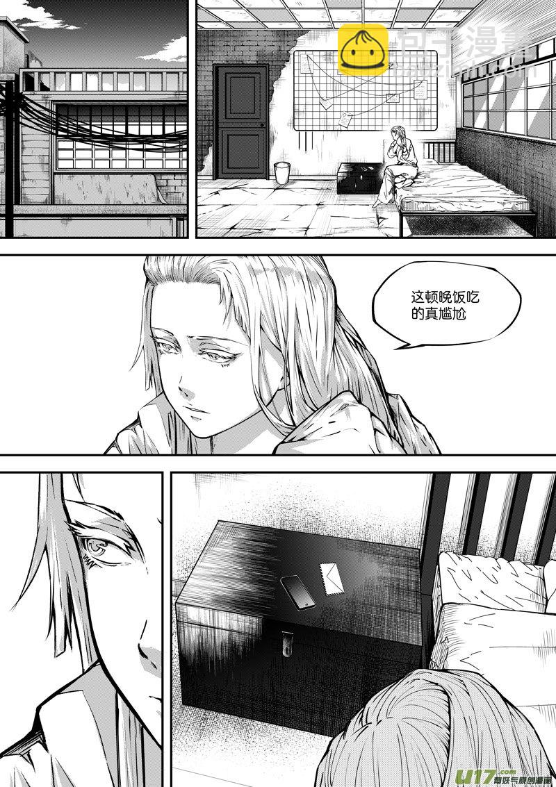 79 第二十四话 四象阵阵图③-第79话