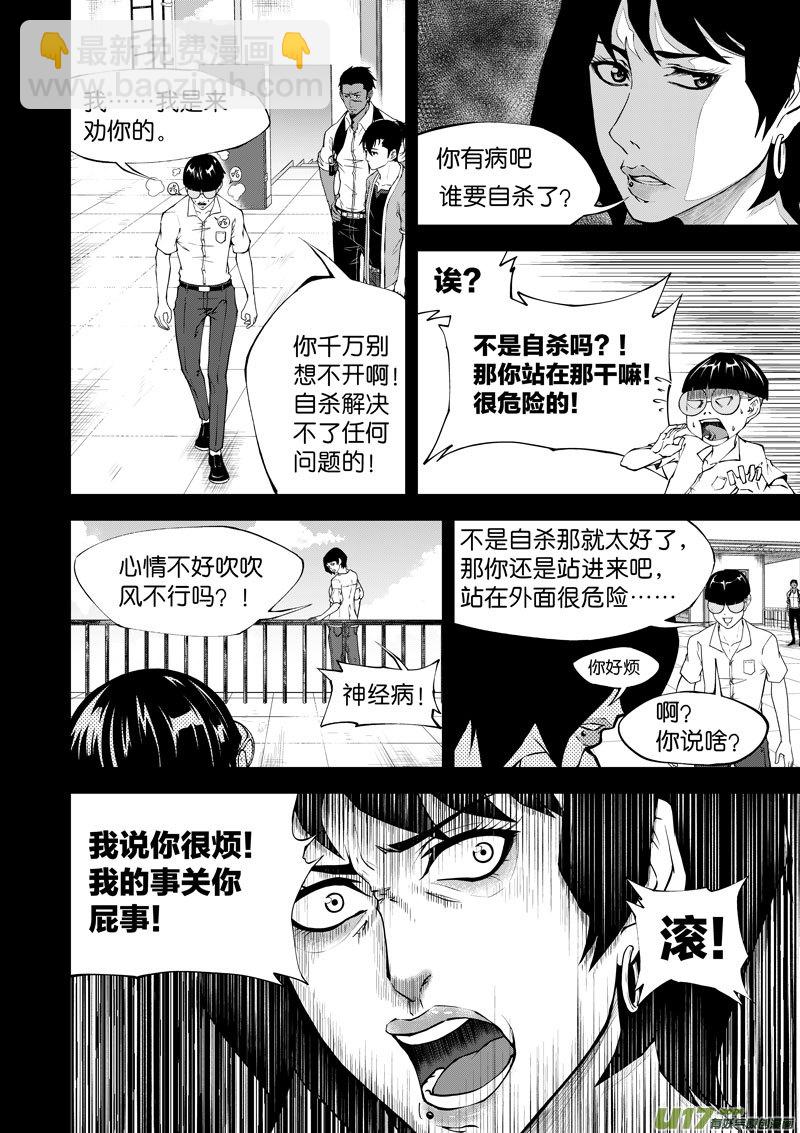 09 第5话 不是自杀②-第9话