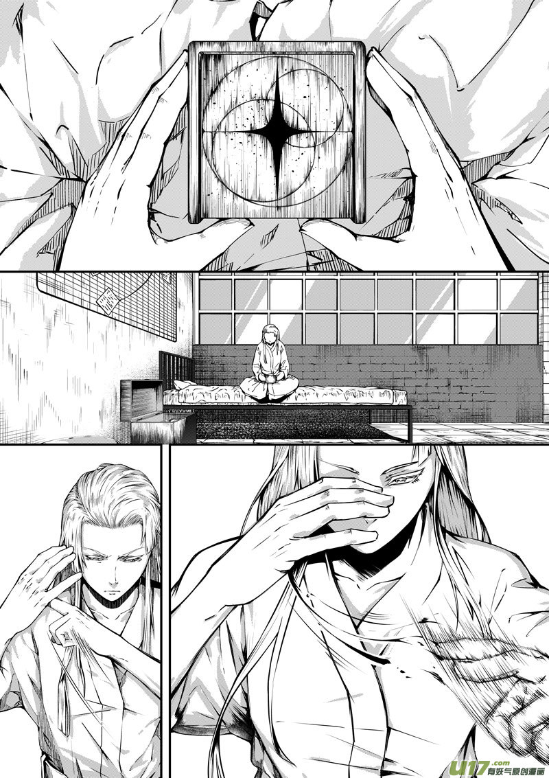 81 第二十五话 开符②-第81话