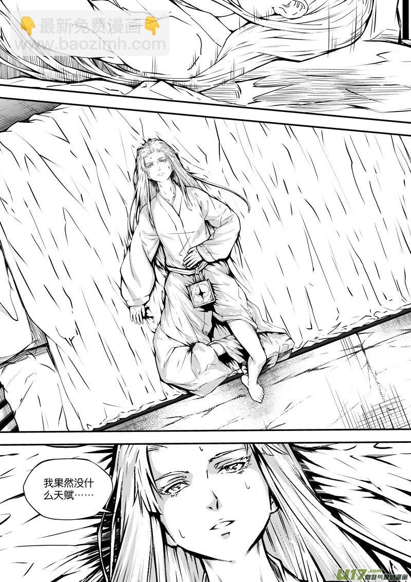 81 第二十五话 开符②-第81话