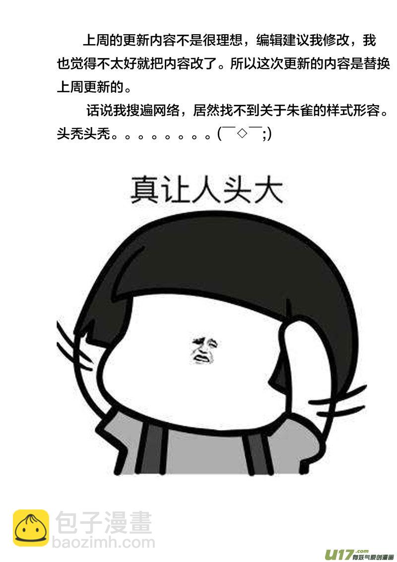 81 第二十五话 开符②-第81话