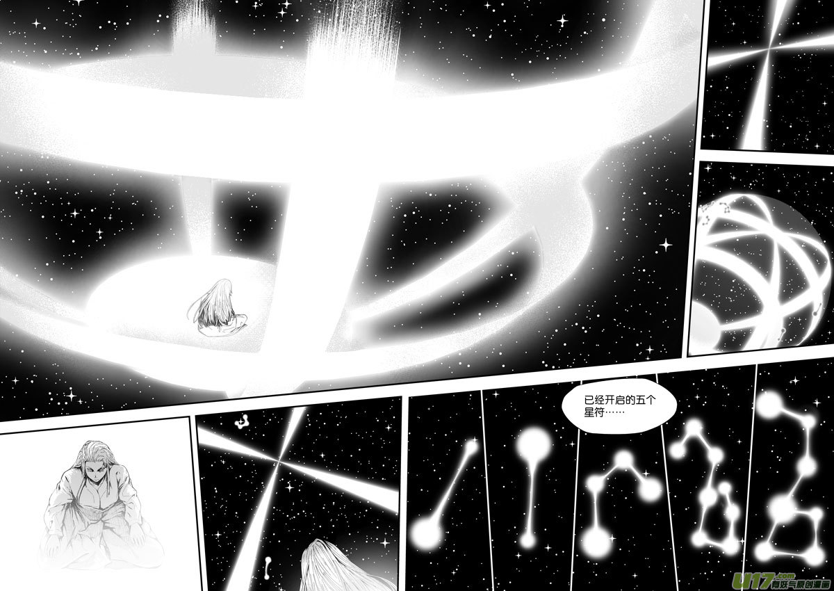 81 第二十五话 开符②-第81话