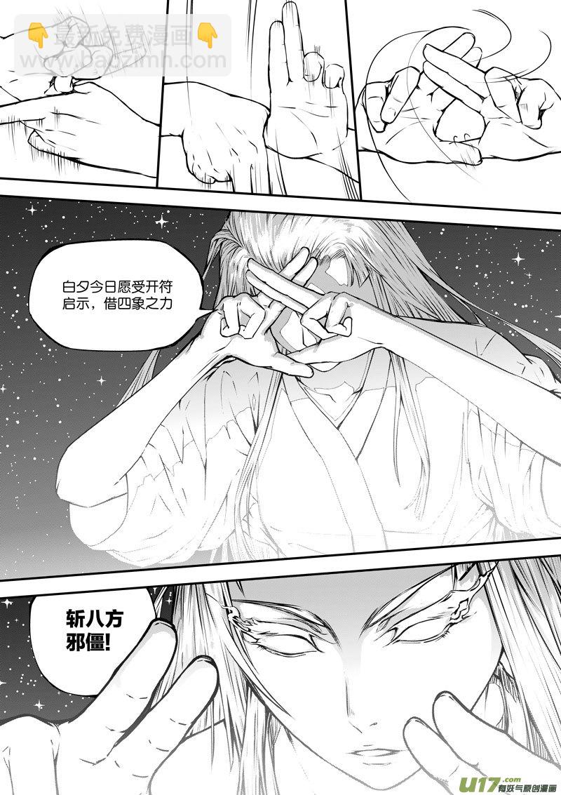 81 第二十五话 开符②-第81话