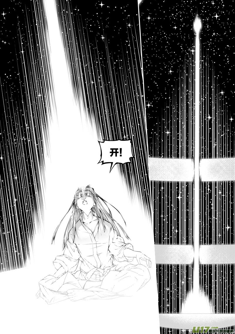 81 第二十五话 开符②-第81话