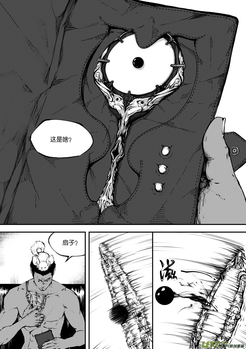 83 第二十六话 弓③-第83话