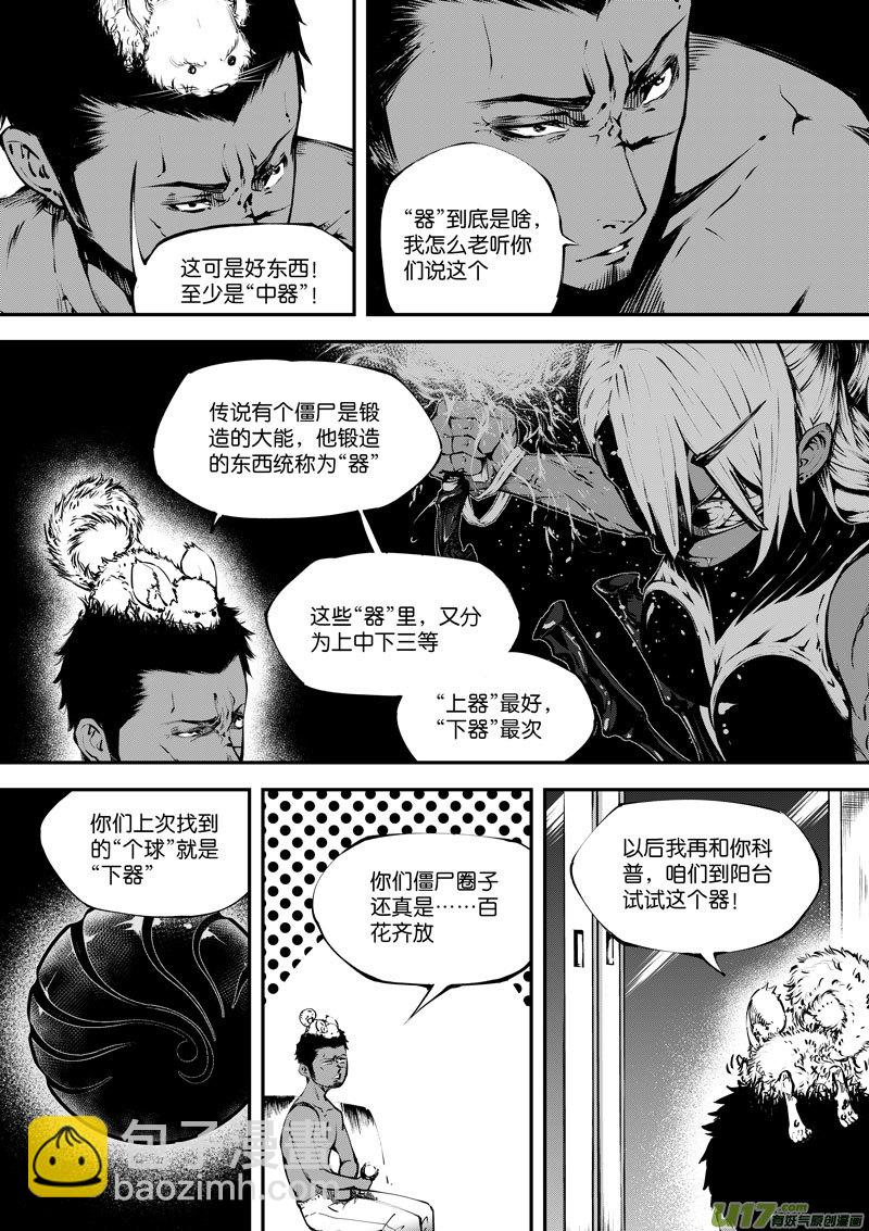 83 第二十六话 弓③-第83话