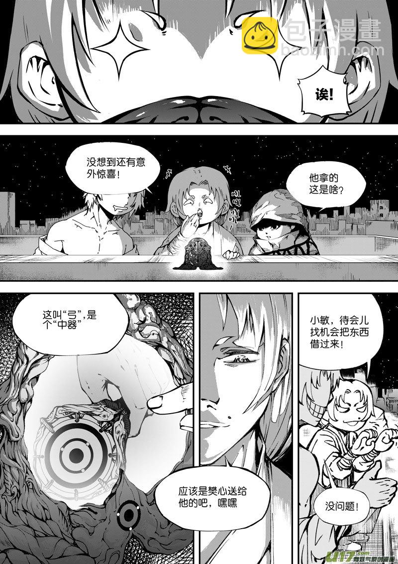 83 第二十六话 弓③-第83话